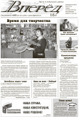 Вперёд. Водзö