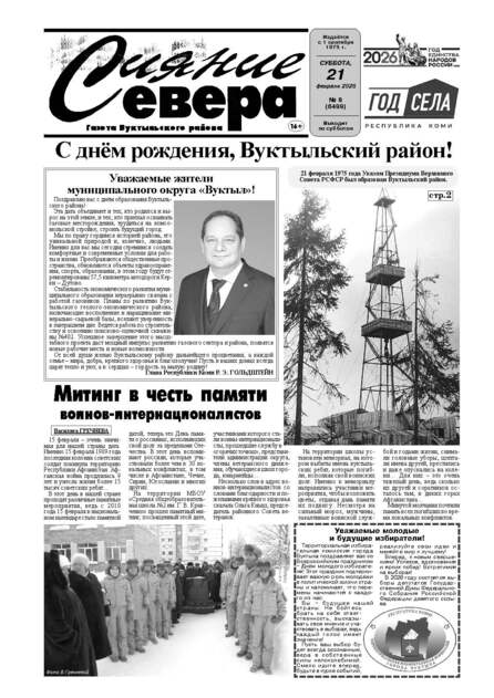 Сияние Севера