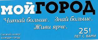 Мой город Нововоронеж