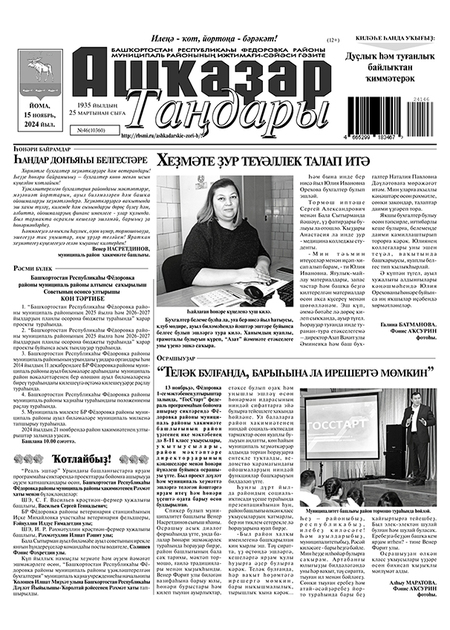 Ашказар тандары