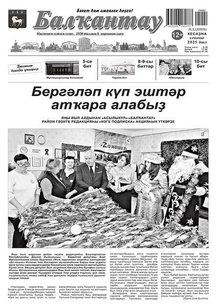 Балкантау (баш)