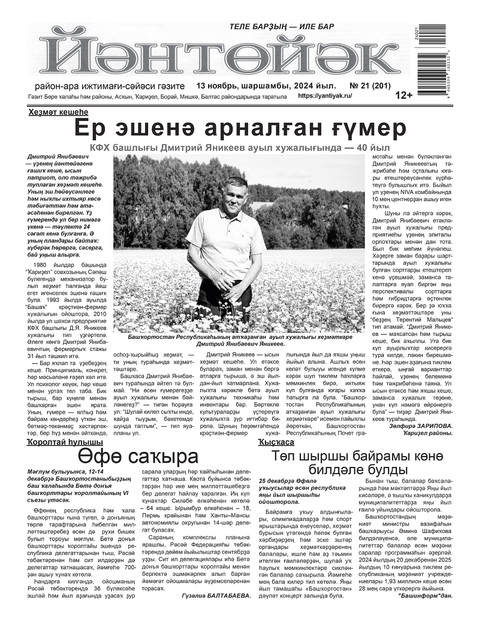 Йэнтояк