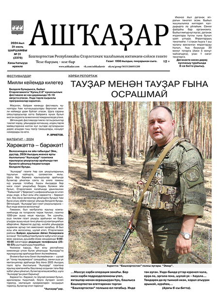 Ашкадар