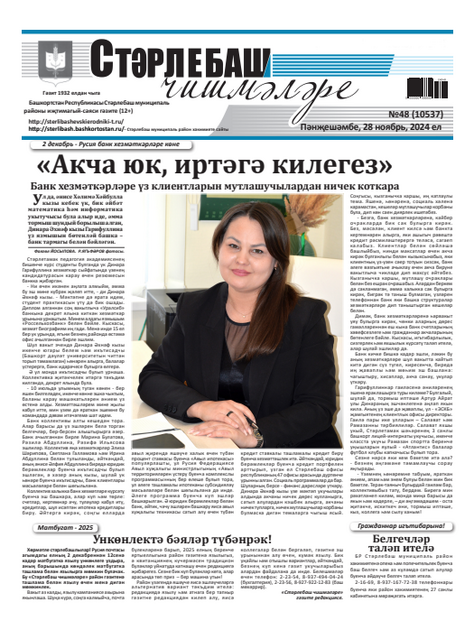 Стерлибаш чишмелэре