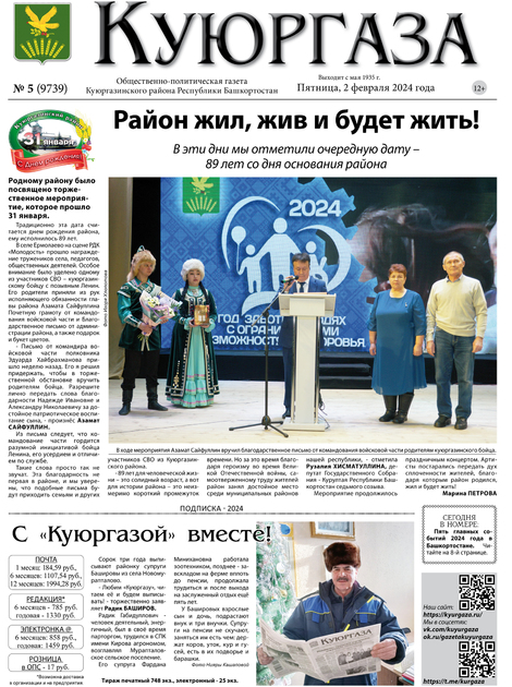 Куюргаза