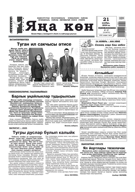 Яна кон