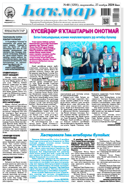 Сакмар