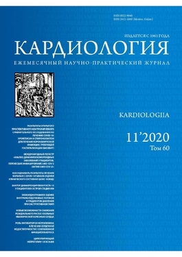 Кардиология