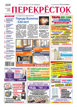 Перекресток всех дорог