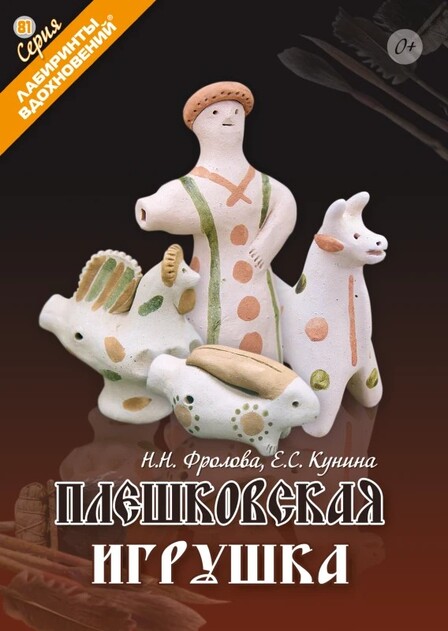 Лабиринты вдохновений. Серия книг по рукоделию