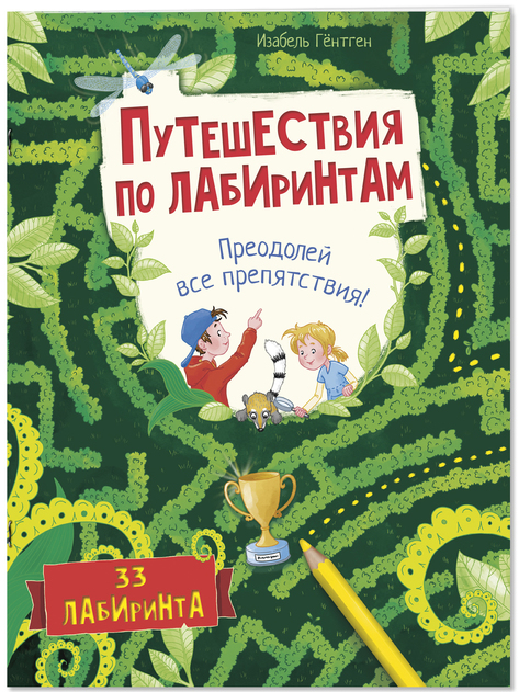 Досуг малыша. Весёлые книжки для малыша и малышки. Серия книг