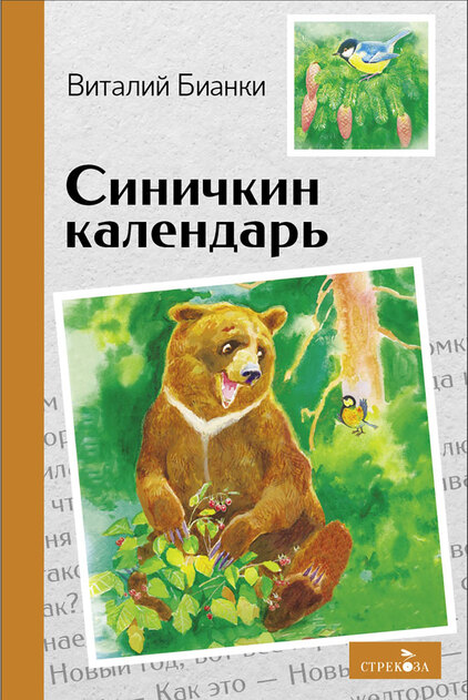 Мы соседи по планете. Серия книг о животных
