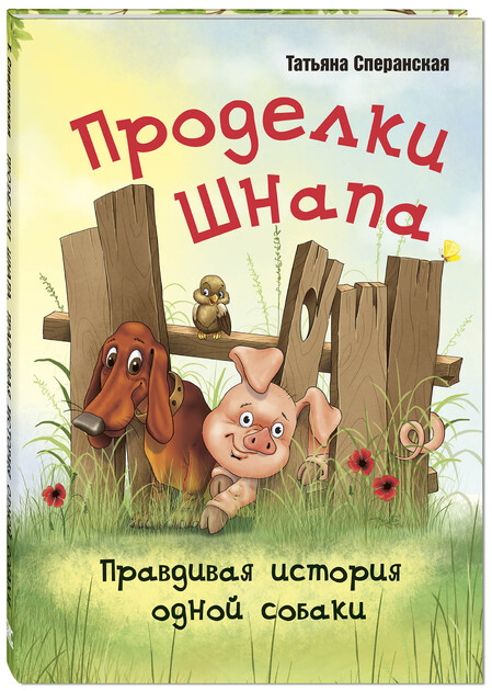 Детвора. Серия книг