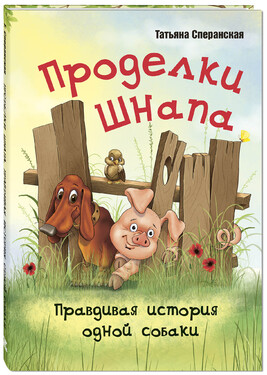 Детвора. Серия книг