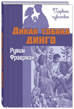 Куда уходит детство. Серия книг для юного поколения