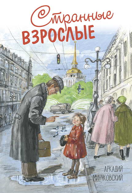 Детвора. Серия книг