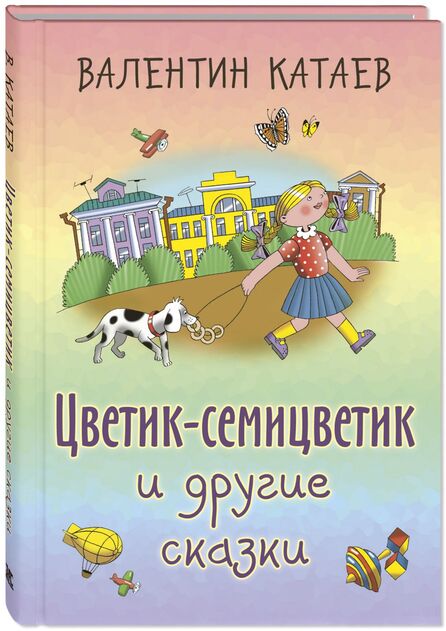 Книги на все времена. Бестселлеры детской литературы. Серия книг