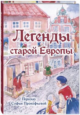 Книги на все времена. Бестселлеры детской литературы. Серия книг