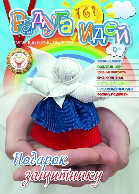 Радуга идей