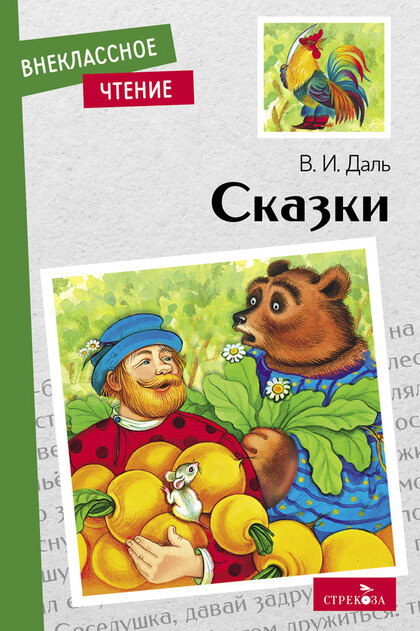 Внеклассное чтение. Серия книг