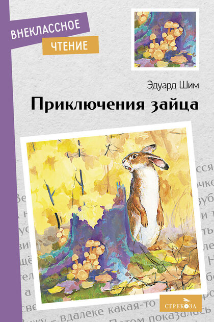 Мы соседи по планете. Серия книг о животных