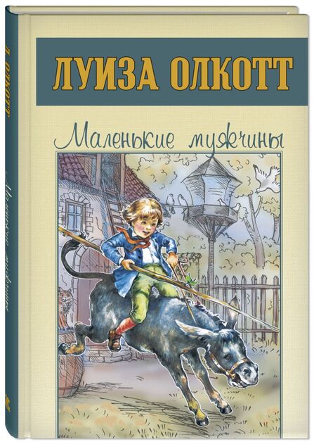 Куда уходит детство. Серия книг для юного поколения
