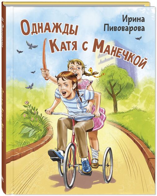 Детвора. Серия книг