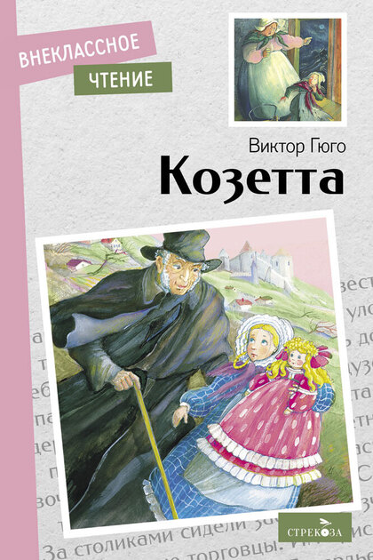 Внеклассное чтение. Серия книг