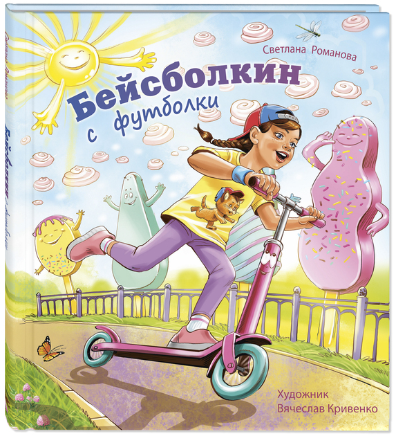 Досуг малыша. Весёлые книжки для малыша и малышки. Серия книг
