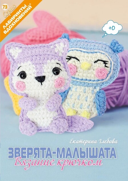 Лабиринты вдохновений. Серия книг по рукоделию