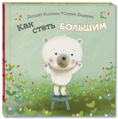 Досуг малыша. Весёлые книжки для малыша и малышки. Серия книг