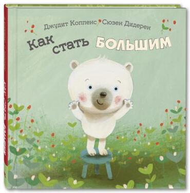 Досуг малыша. Весёлые книжки для малыша и малышки. Серия книг