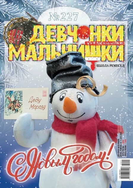 Девчонки - мальчишки. Школа ремёсел