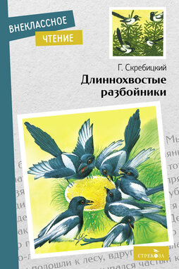 Мы соседи по планете. Серия книг о животных