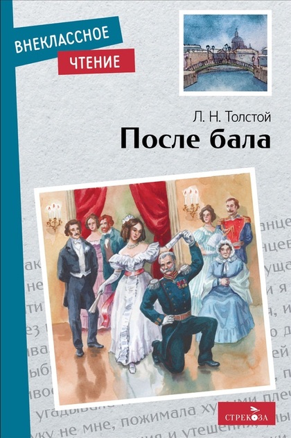 Внеклассное чтение. Серия книг