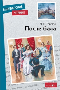 Внеклассное чтение. Серия книг