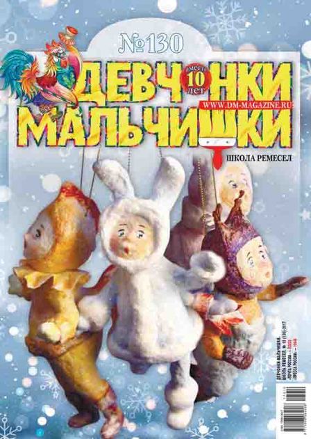 Девчонки - мальчишки. Школа ремёсел. Архив 