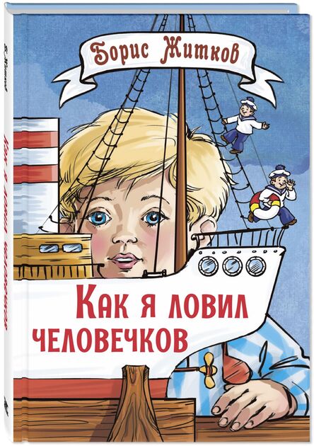 Детвора. Серия книг