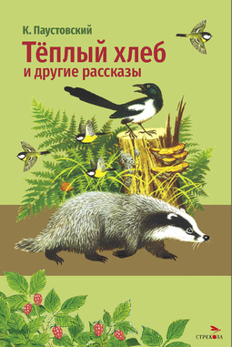 Мы соседи по планете. Серия книг о животных