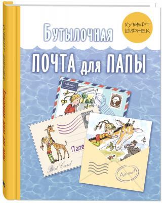 Книги на все времена. Бестселлеры детской литературы. Серия книг