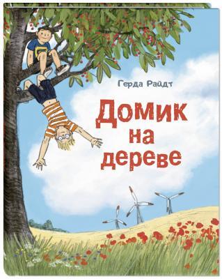 Книги на все времена. Бестселлеры детской литературы. Серия книг