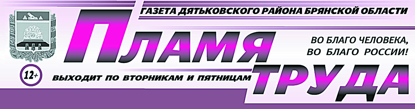 Пламя труда