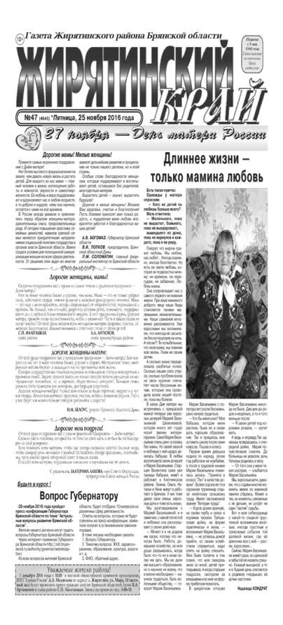 Жирятинский край