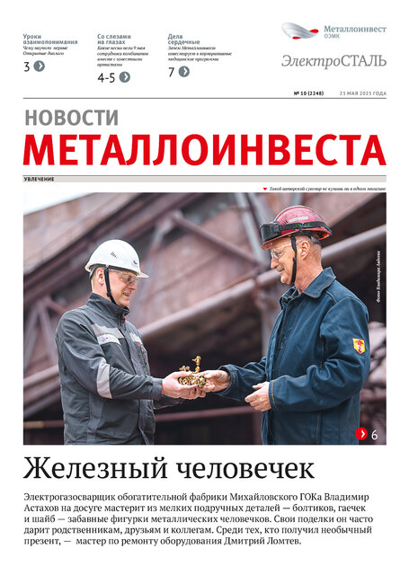 Электросталь