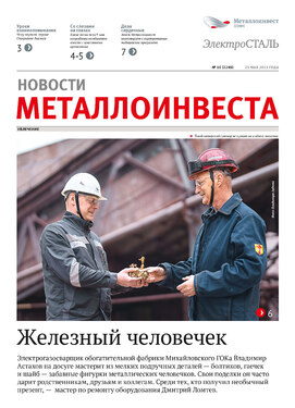 Электросталь