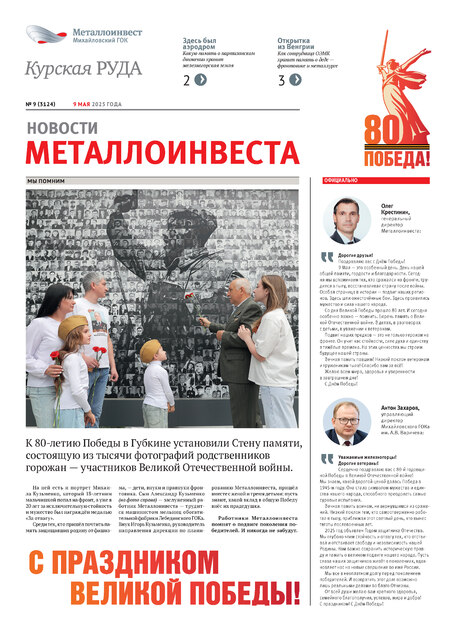 Курская руда