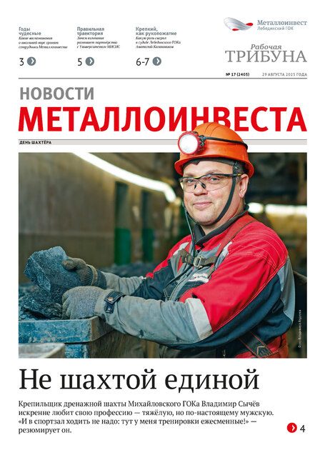 Рабочая трибуна