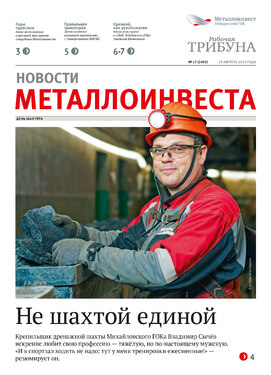 Рабочая трибуна