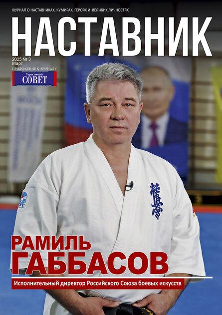Наставник