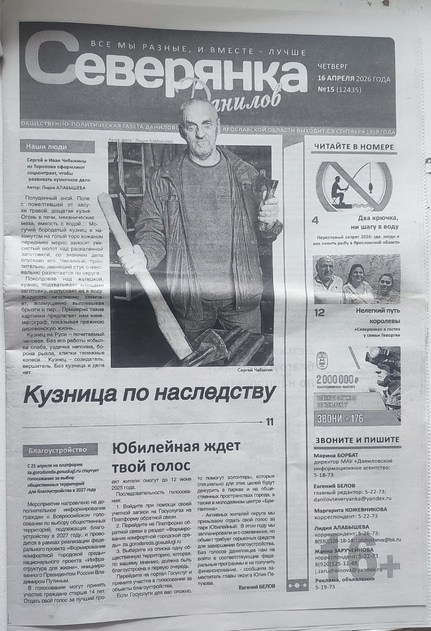 Северянка Данилов